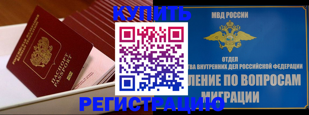 временная регистрация в Вихоревке