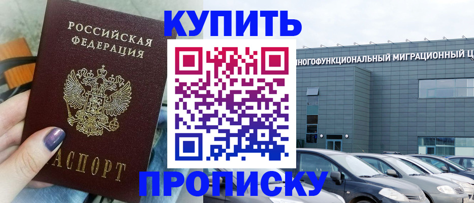 прописка штамп в Вихоревке