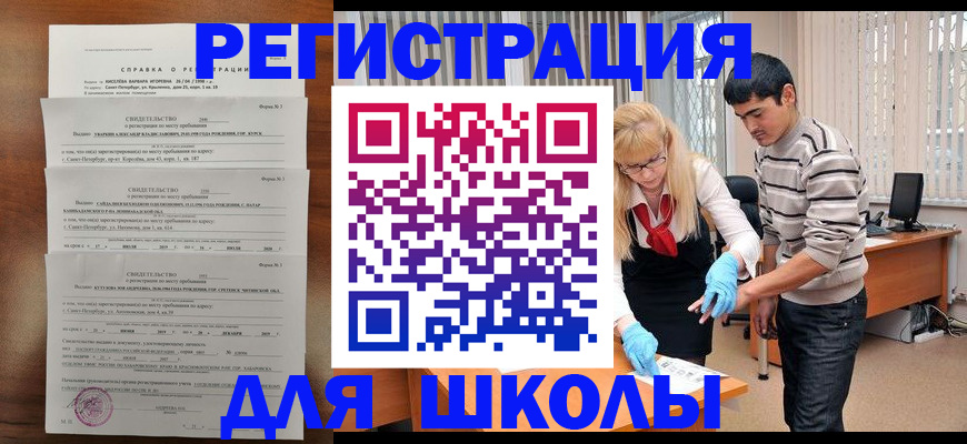 временная регистрация купить в Вихоревке