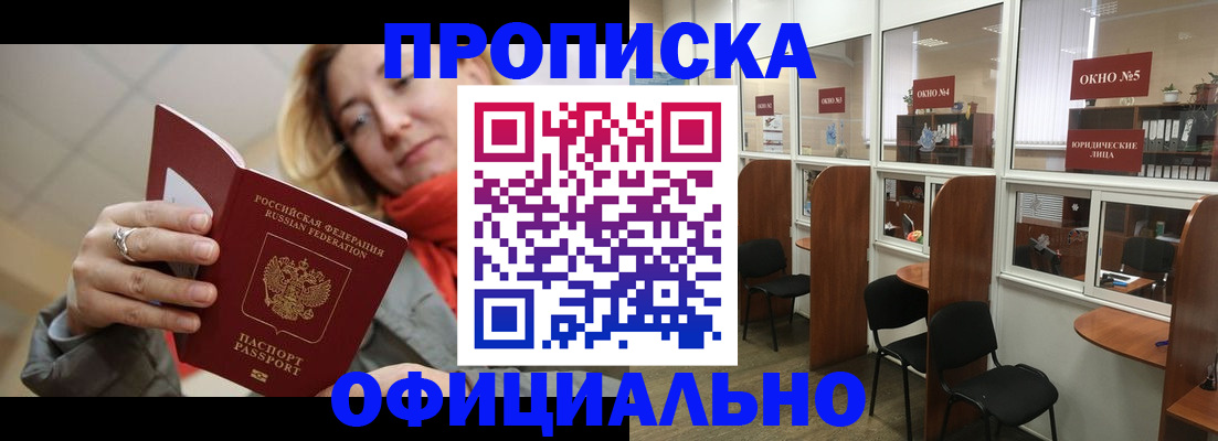 временная регистрация адрес в Вихоревке