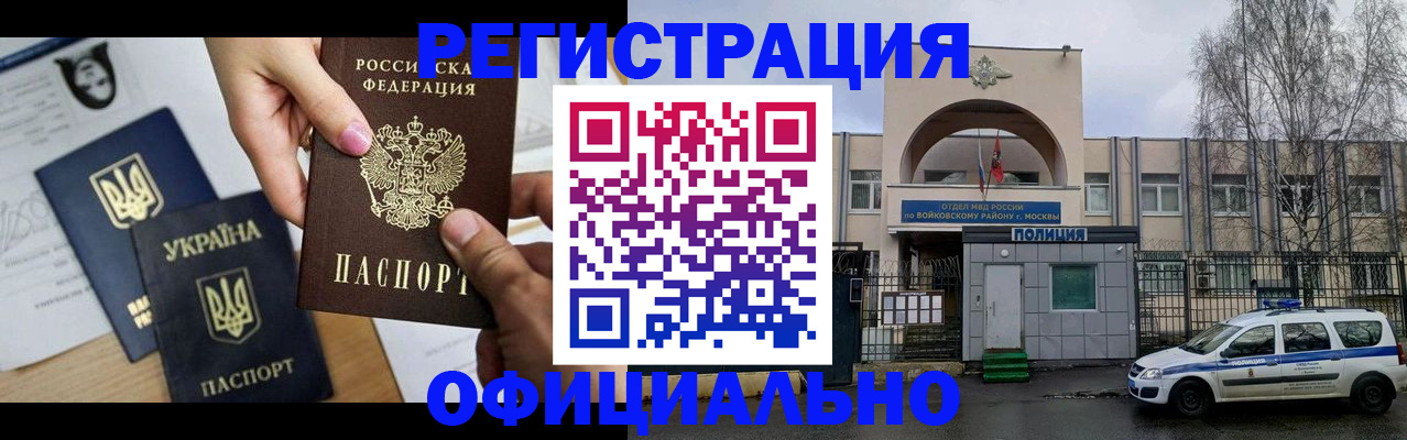 временная регистрация адрес в Вихоревке